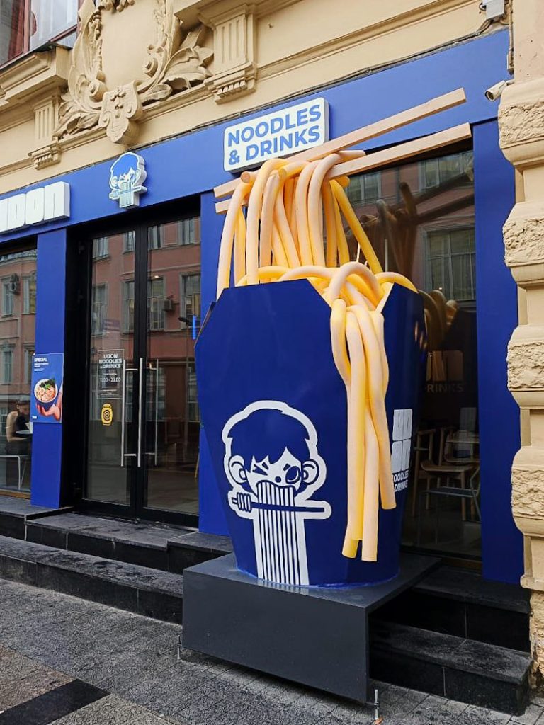 UDON на Кузнецком мосту